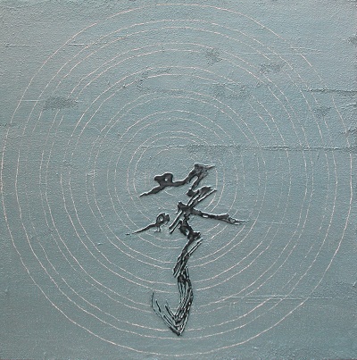 superego1120x90cm.jpeg